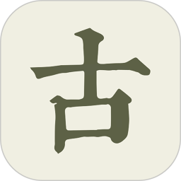 古诗文网最新版图标