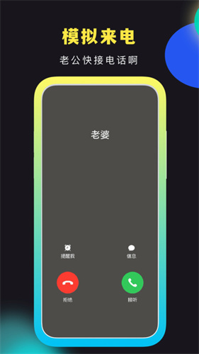 社恐快跑截图2