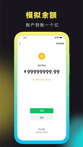 社恐快跑截图4