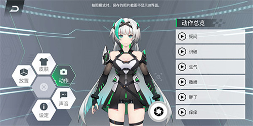 鲨鲨酱截图4
