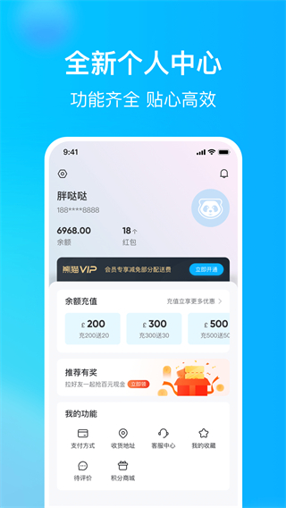 熊猫外卖截图4