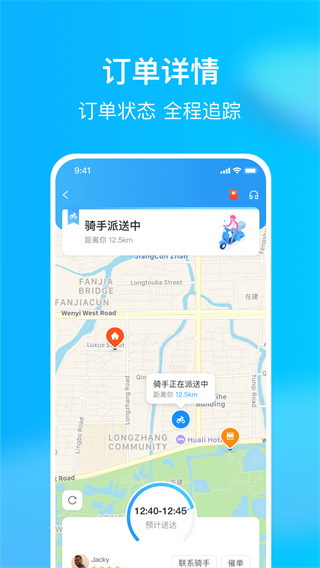 熊猫外卖截图5