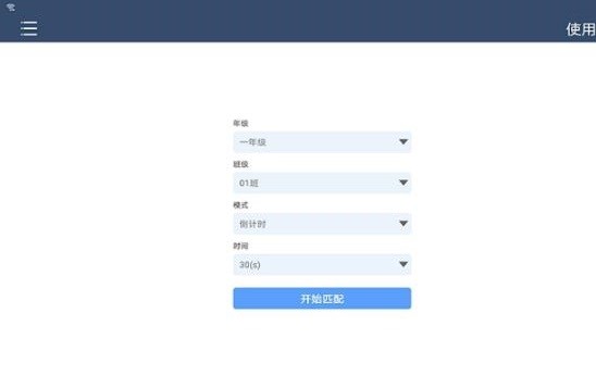 一起跳截图1