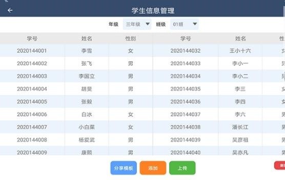 一起跳截图3