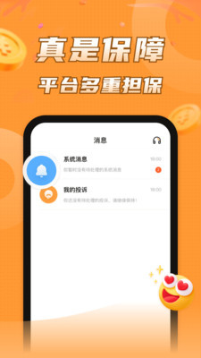 多米兼职截图2