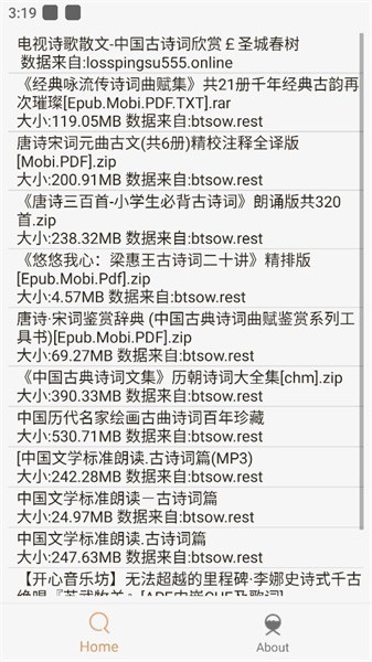 沙虫搜截图1