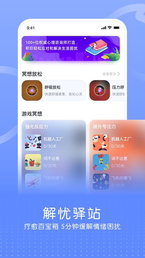 企连心截图3