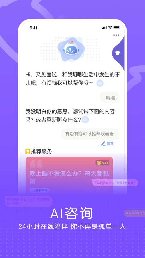 企连心截图1