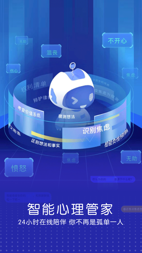 企连心截图2