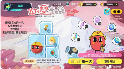 蛋仔派对抽奖模拟器截图3
