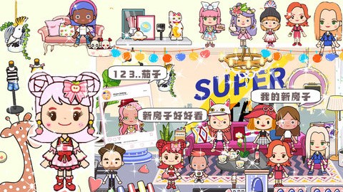 樱桃小镇闺蜜世界截图3