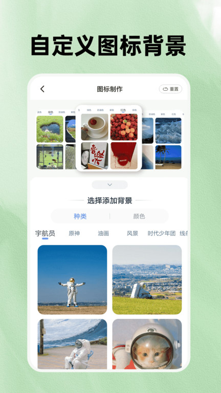 快捷换图标软件截图1