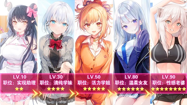 养成制服女友 卡牌游戏截图2