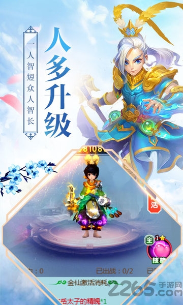 玄真道bt版截图4