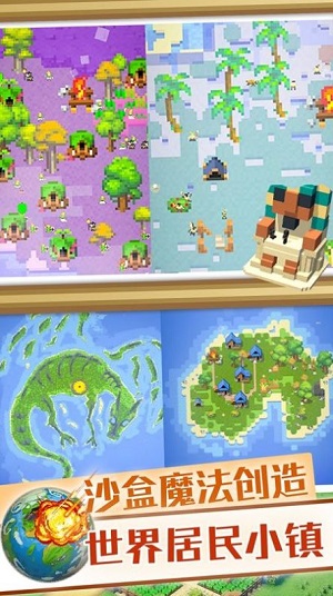 沙盒魔法创造截图1