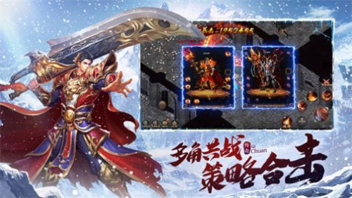 传奇正传冰雪高爆截图2