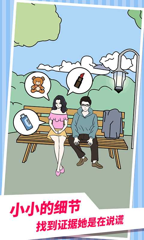 夫妻的秘密游戏截图3