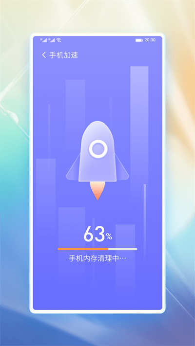 番茄省电最新版截图4