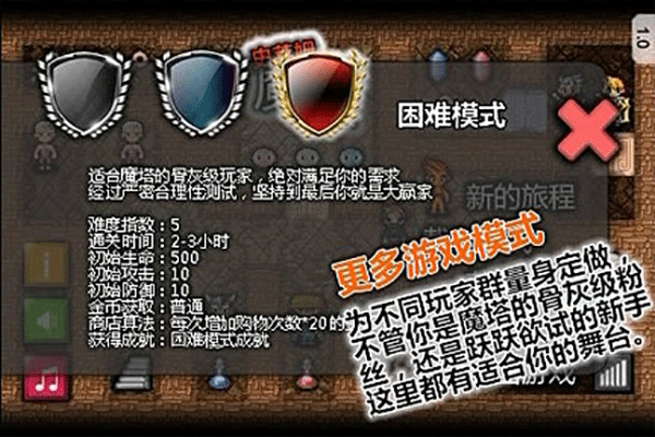 魔塔史莱姆的逆袭 最新版截图3