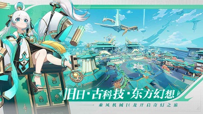 九畿：岐风之旅 官网下载截图1