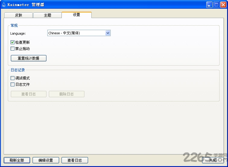 桌面美化增强软件截图1