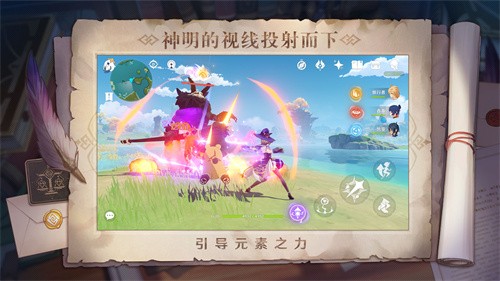 原神oppo渠道服截图1