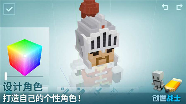 创世战士内置菜单截图2