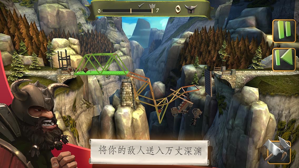 桥梁构造师：中世纪截图2