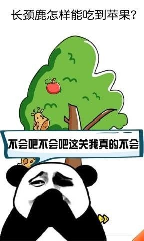 脑洞大作战截图1