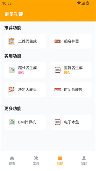 芝麻画质怪兽3.0版本截图1