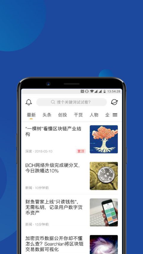 星球日报截图2