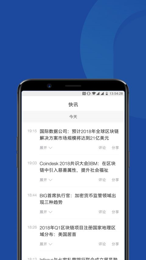 星球日报截图3