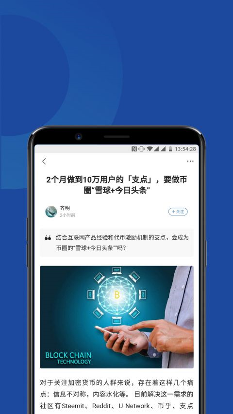 星球日报截图1