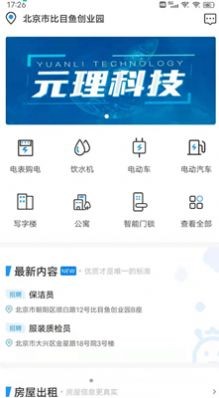 元理截图1