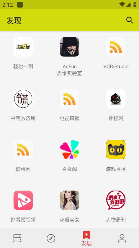 喵喵小说截图2