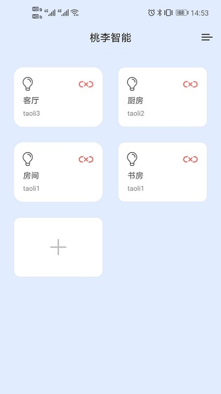 桃李智能截图1
