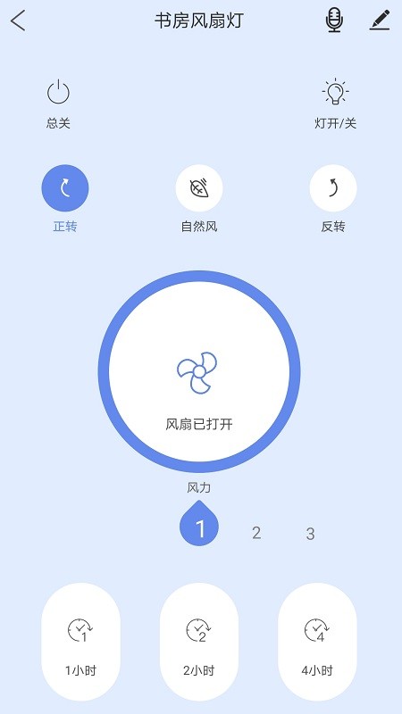 桃李智能截图3