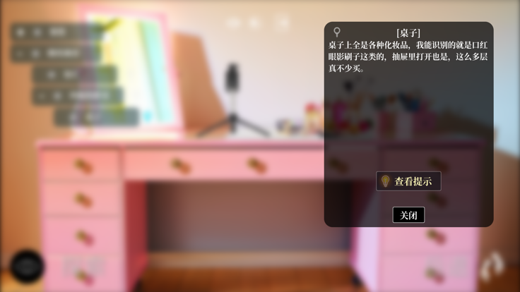 珍妮的选择截图1