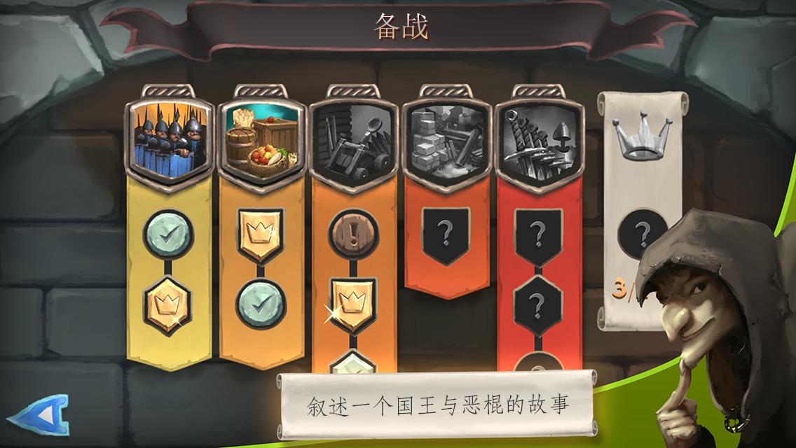 桥梁构造师：中世纪截图3