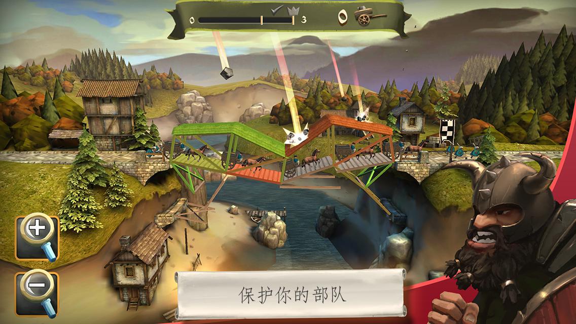 桥梁构造师：中世纪截图1