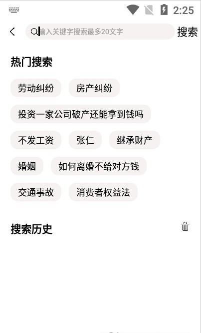 随律截图3