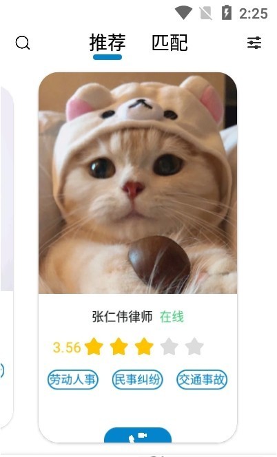 随律截图1