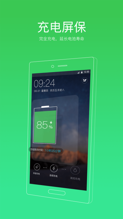 91清理大师截图3