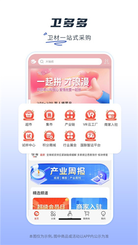 卫多多截图1