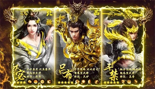 汉末神魔传截图3