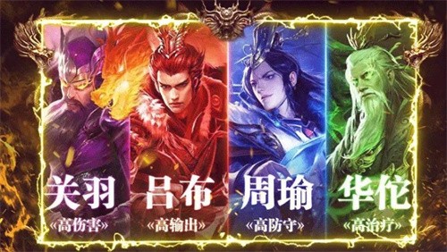 汉末神魔传截图1