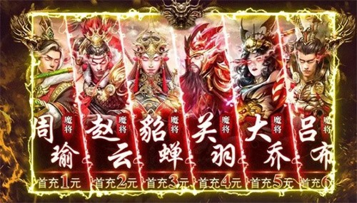 汉末神魔传截图2