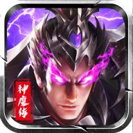 汉末神魔传图标