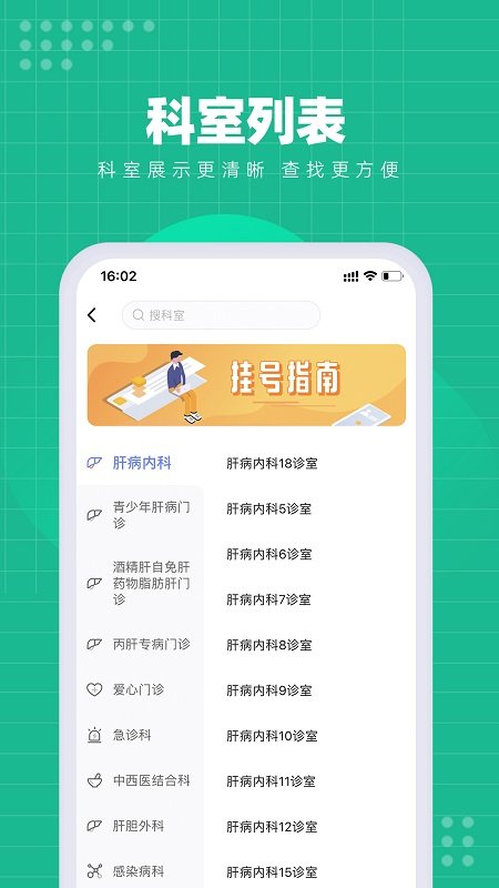 解放军总医院第五医学中心官方客户端截图2