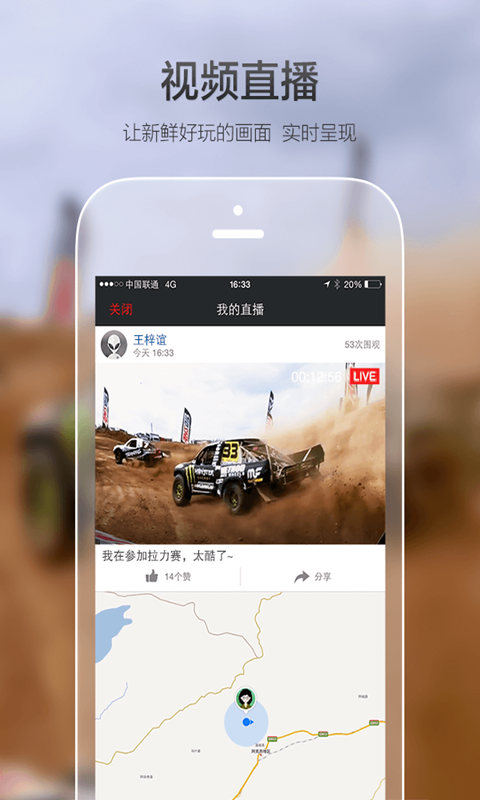 极路客截图3